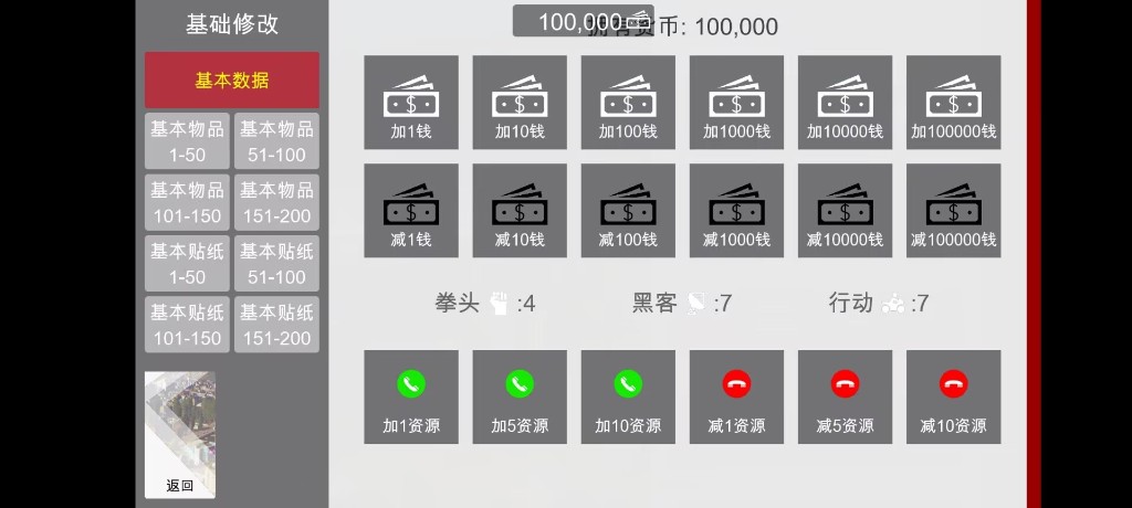 特工17 剧情互动 资料图 7