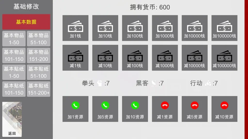 特工17 地图探索 预览图 5