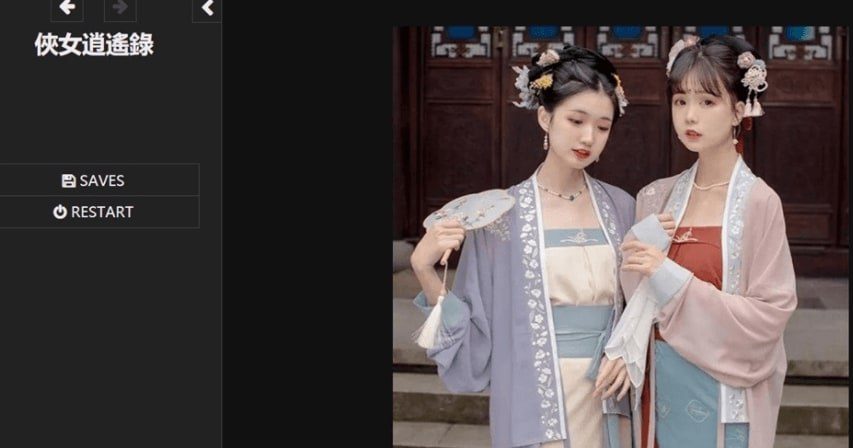侠女逍遥录 CG回想 详情图 6