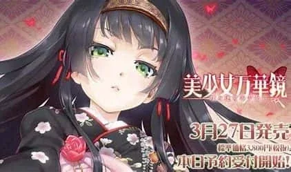 美少女万华镜 角色养成 内容截图