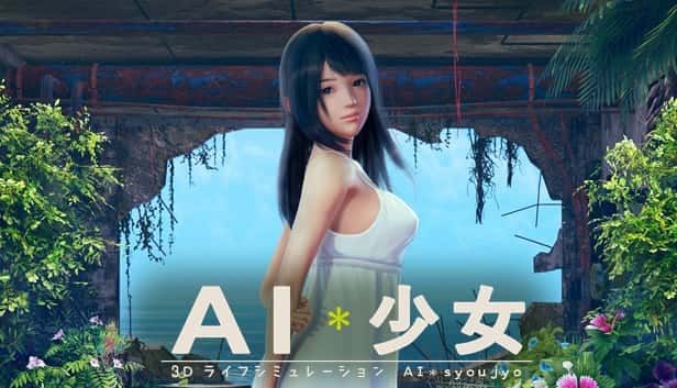 AI少女 场景演出 画面 1