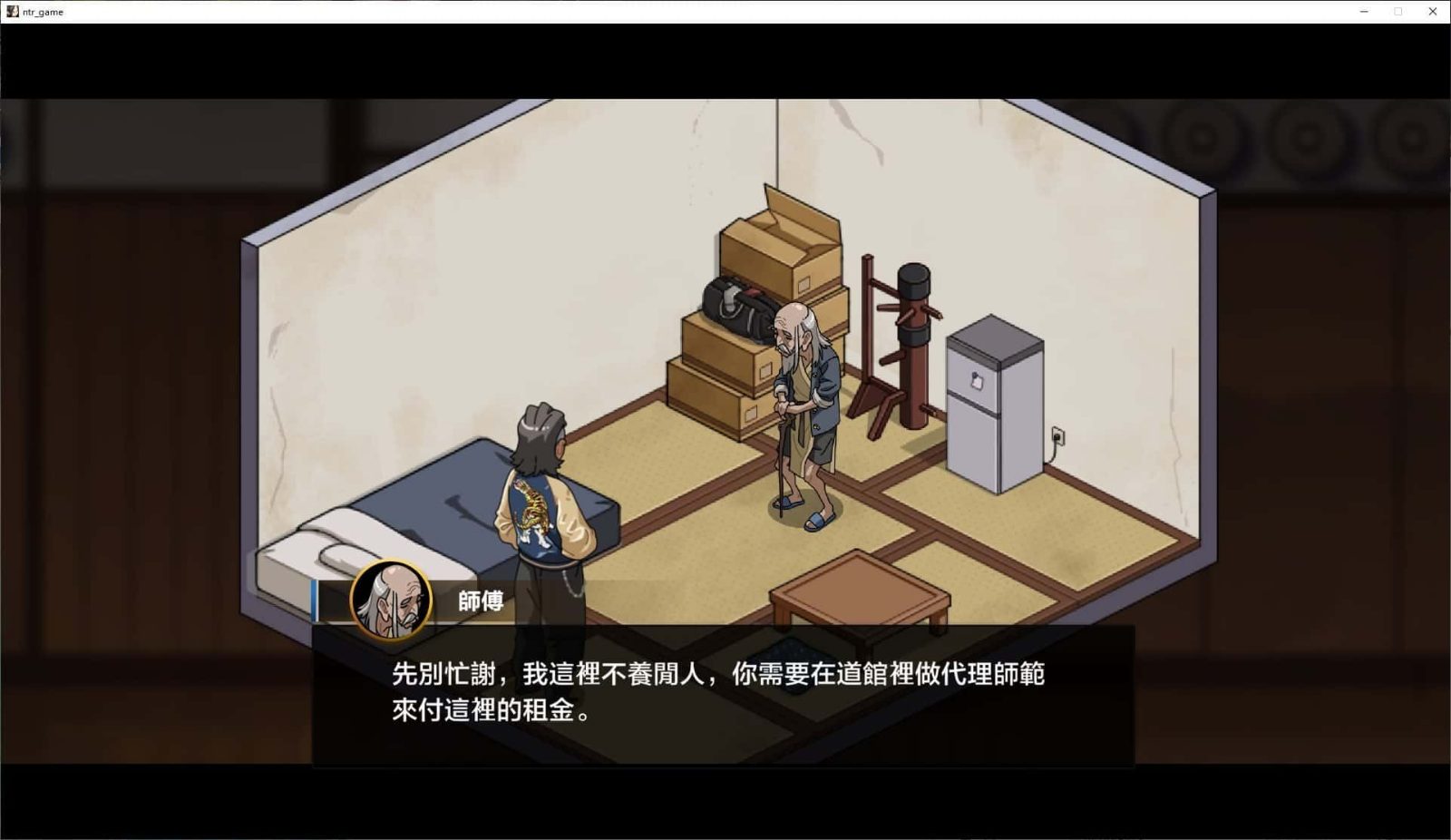 护身术道场 章节事件 玩法截图 8