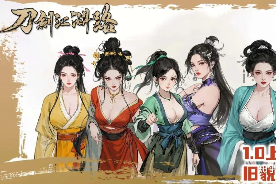 刀剑江湖路-绅士mod版 刀剑江湖路-绅士mod版攻略大全双端版本 封面图