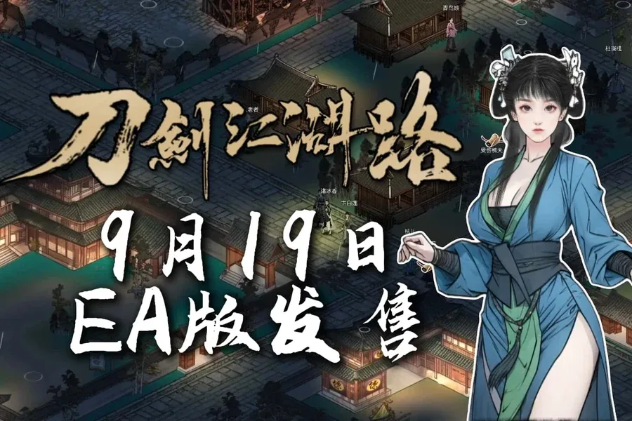 刀剑江湖路-绅士mod版 任务推进 玩法截图