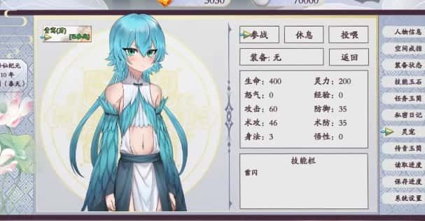绯月仙行录 版本内容 场景图 7