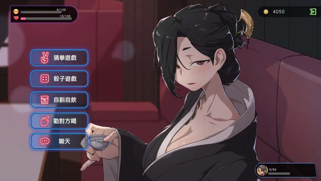 古式按摩店 中文版 画面 6
