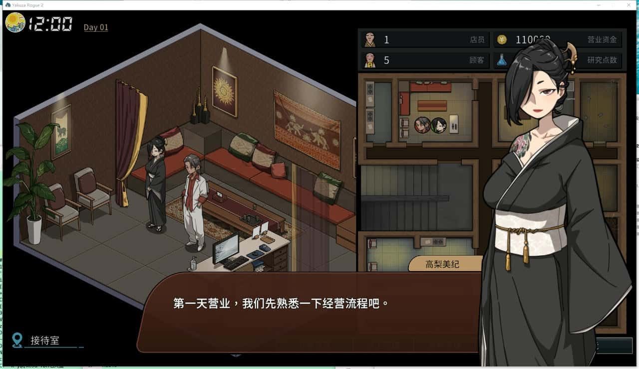 古式按摩店 多结局 内容截图 4