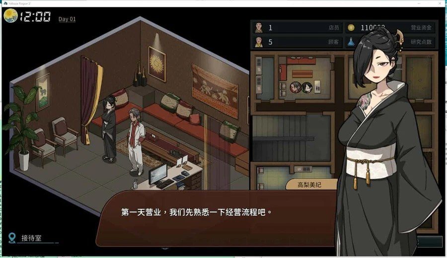 古式按摩店 攻略要点 实机截图 1