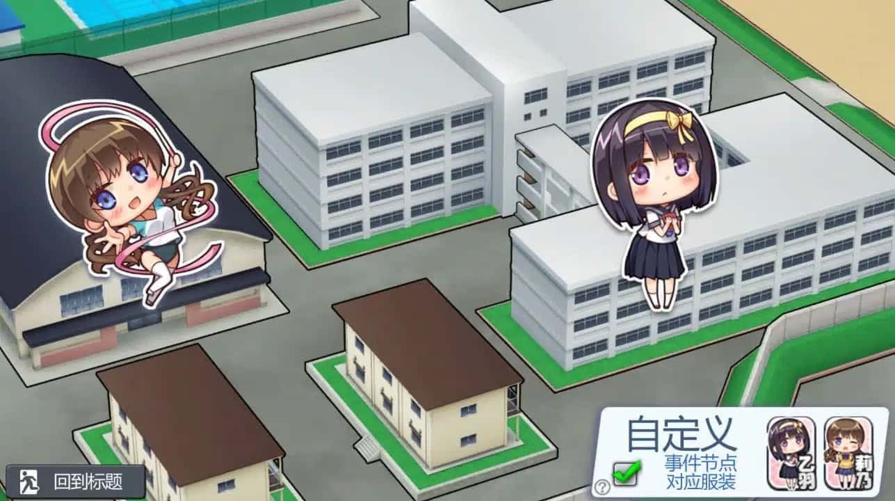 夏日之吻 探索场景 预览图 6