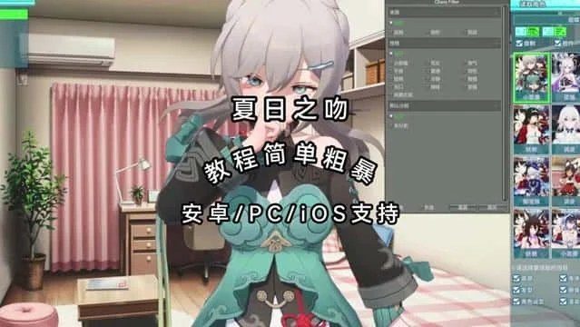 夏日之吻 角色养成 页面配图 4