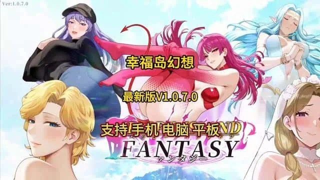 幸福岛幻想_Fantasy of Bliss Island 支线内容 玩法截图 2