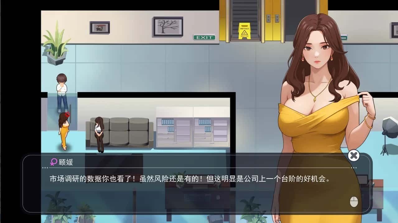 职场幻想 Workplace Fantasy 任务推进 预览图 6