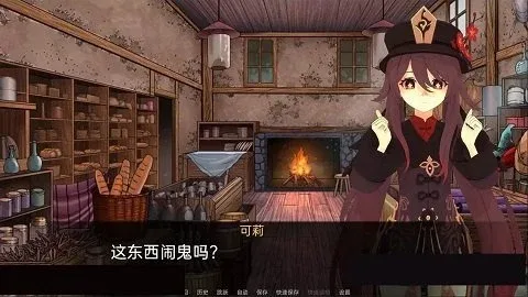 可莉的恶作剧 可莉的恶作剧官网入口 汉化资源与安装说明 封面图