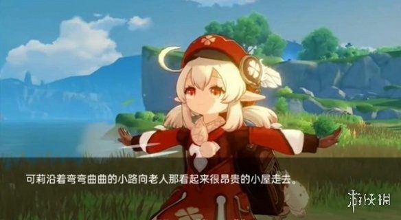 可莉的恶作剧 章节事件 详情图 3