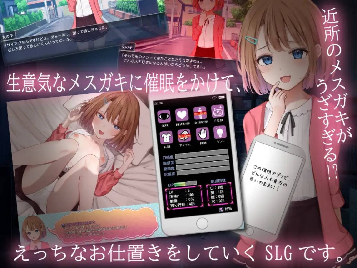 催眠雌小鬼综合症 版本内容 资料图 5