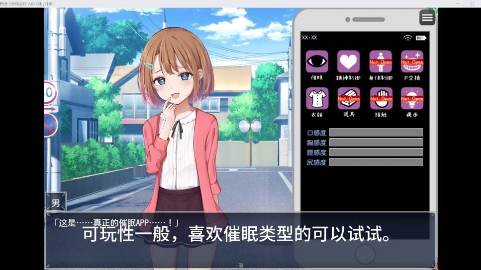 催眠雌小鬼综合症 结局分支 实机截图 8