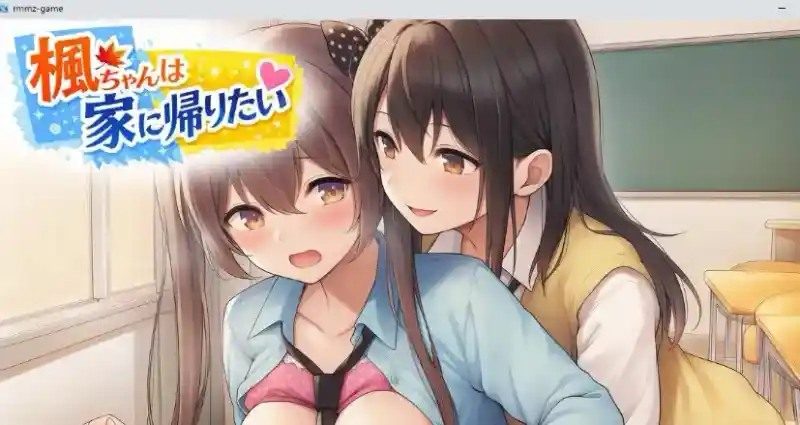 枫酱想回家 剧情互动 资料图 6