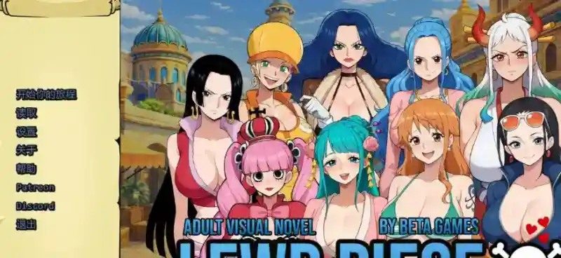 海盗秘宝LewdPiece 主线事件 实机截图 7